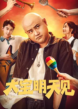 惊变温碧霞高清完整版